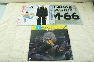 LD　3枚セット　BLACK MAGIC M-66 　ブラック・マジックM-66　KYUKYOKU CHOJIN R　究極超人あ〜る　DALLOS　ダロス　現状品　A85