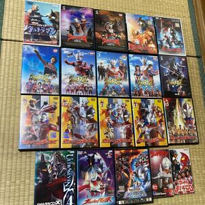 大量！　ウルトラマン系DVD18本＋オマケ　　初代マン　タロウ　レオ　メビウス　マックス　セブンX など