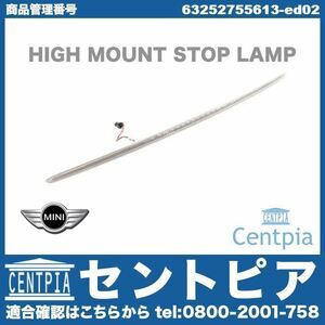 純正 ハイマウント ストップランプ ホワイト MHJCW ML16 MM16 MMJCW ZF16 ZG16 MINI ミニ クーパー