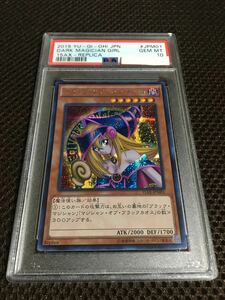 遊戯王 PSA10 現存161枚 ブラック・マジシャン・ガール シークレット 15AX