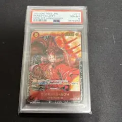 【PSA10】ワンピースカードゲーム　ルフィ　SR パラレル　新時代の主役