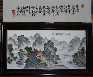 【閑】景徳鎮 嫦娥造 色絵『山水風景漢詩文』大型陶板画 壁飾 手描き 木額付 6D0612