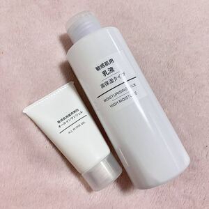 2点セット ☆ MUJI 無印良品 敏感肌用 乳液 200ml 高保湿 薬用美白 オールインワンジェル 30g スキンケア 低刺激 無香料