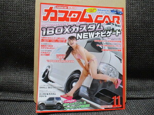 カスタムカー　2013年1１月　雑誌　ハイエース　　　！！ars2309