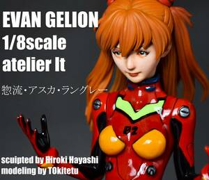 塗装・完成品 「惣流・アスカ・ラングレー」 EVANGELION アトリエイット 1/8スケール 原型・林浩己 ガレージキット フィギュア