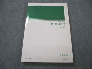 VC20-041 日本大学 英文法 2002 小川睦子 12m4B