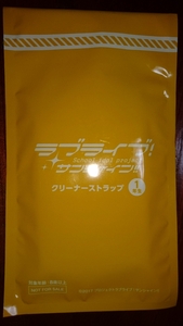 ラブライブ サンシャイン クリーナー ストラップ 1年生 新品 未開封