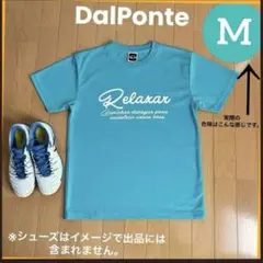 DalPonte ダウポンチのプラクティスシャツ　M  ターコイズ