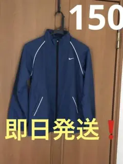 【即日発送】NIKE ウィンドブレーカー 青 白 蛍150