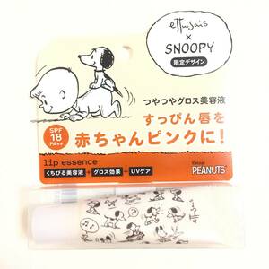 新品 限定 ◆ettusais (エテュセ) リップエッセンスａ (唇用美容液)◆ SNOOPY デザインA 希少 在庫最後