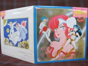 L#1670◆LP◆ うる星やつら オンリー・ユー BGM Original Sound Track I I You & 愛 星空サイクリング アニメ C25G0160