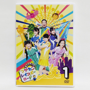 【送料無料】【美品】たこやきレインボー / めざせ甲子園！つかたこレインボーロード 1 [DVD]