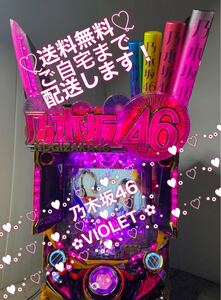 ★【遊タイム付】Pぱちんこ乃木坂46 パチンコ実機★