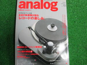 【送料無料】中古本 ★季刊アナログ / analog 2008 SPRING Vol.19 