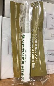 《送料無料》 ベチベルミスト 無香料タイプ 10ml ミニスプレー・フック付 ※未使用※ 携帯用 除菌・消臭スプレー VETIVER MIST