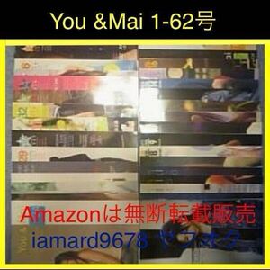 会報1-62号▲倉木麻衣 バックナンバー レアグッズ YOU&MAI ファンクラブ限定 FC 非売品 Mai-K.net