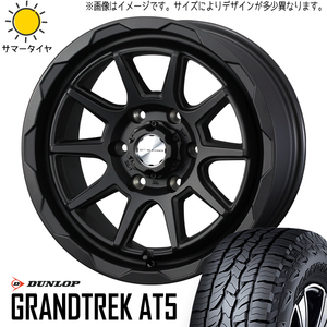 235/70R16 サマータイヤホイールセット RAV4 etc (DUNLOP GRANDTREK AT5 & MUDVANCE06 5穴 114.3)