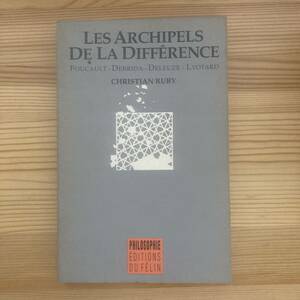 【仏語洋書】LES ARCHIPELS DE LA DIFFERENCE / Christian Ruby（著）【フーコー デリダ ドゥルーズ リオタール】