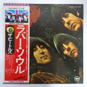 11210426;【帯付き】The Beatles ザ・ビートルズ / Rubber Soul ラバー・ソウル