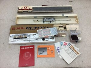 ブラザー 編み機セット/カラーチェンジャー/スローパー/付属品付き KH-230 動作未確認/現状 ジャンク品 ACB