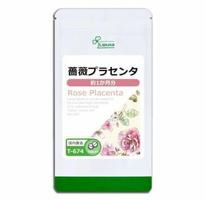 ★送料無料★薔薇プラセンタ 約1ヶ月分(60粒入り)(T-674)リプサ サプリメント バラプラセンタ 植物プラセンタ エイジングケア 美容 潤い