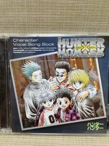 【CD】HUNTER×HUNTER キャラクターVocal Song Book MJCG-80054 ハンター×ハンター ボーカルソングブック