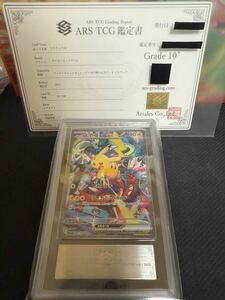 【ARS鑑定 10+】 ポケモンカード ピカチュウex ヨコハマ WCS2023 横浜記念デッキ 001/030 プロモ PROMO PSA10 ARS10＋