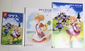 ジラフとアンニカ　3点セット★Switchソフト + COMIC BOOK + ARTBOOK