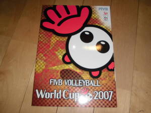 FIVB VOLLEYBALL World Cup 2007//ワールドカップバレーボール//パンフレット/プログラム/全日本女子 男子//栗原恵/木村沙織