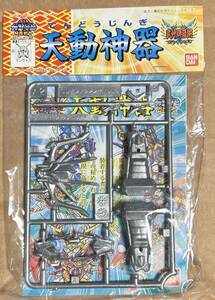 バンダイ SDガンダムBB戦士 天動神器 龍 非売品