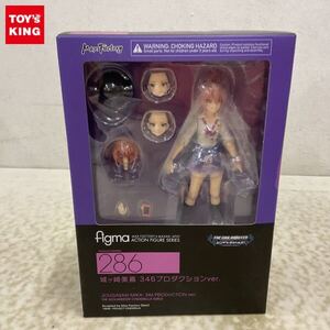 1円〜 未開封 figma 286 アイドルマスターシンデレラガールズ 城ヶ崎美嘉 346プロダクションver.