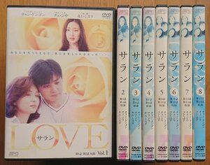 【レンタル版DVD】LOVE -サラン- 全8巻セット 出演:チャン・ドンゴン/チェ・ジウ/キム・ミスク/ソン・ユナ