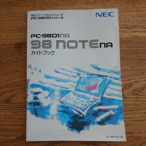 NEC PC-9801NA ガイドブック