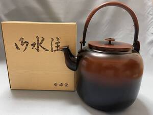 【心園】茶道具 水次 水注【 利休形 黒腰薬缶 口蓋付 】秀峰堂謹製 紙箱 裏千家用