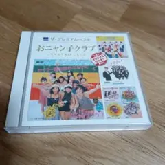 おニャン子クラブ プレミアムベスト CD