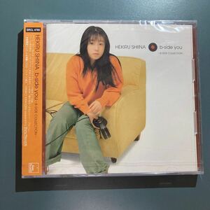 【未開封CD】椎名 へきる★ｂ−ｓｉｄｅｙｏｕ〜