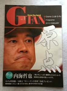 G FAN No.1 2010 FEB.原辰徳監督 内海哲也 鬼屋敷正人