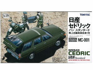 [トミーテック] 1/35スケールプラモデル　日産セドリックバン 陸上自衛隊業務車1号　新品