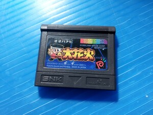 SNK NEOGEO ソフト 大花火 動作未確認品 ネオジオポケット