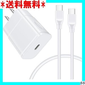 ☆最終値下げ品☆ 急速充電器 type-c Android充電器 25W P x、Galaxy S24 S23 ホワイト 186