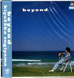 【r5335】 LP： 杉山清貴／beyond...