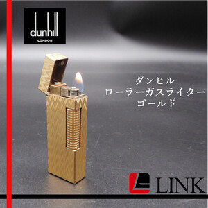 【着火確認済み】正規品 ダンヒル dunhill　ローラー ガスライター ゴールド　金色