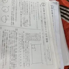 浜学園公開学力テスト小6算数No.491-541