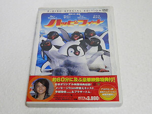 ハッピーフィート HAPPY FEET　DVD　手越祐也、ブラザートムほか