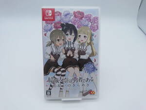 058/MG024★中古品★Nintendo Switch★スイッチソフト結城友奈は勇者である 花結いのきらめき vol.2