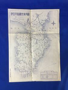 D1173サ●【古地図】 「伊豆半島観光案内図」 静岡県土木部計画課 昭和24年3月 20万分の1/地図/交通/航路/名所/温泉/レトロ