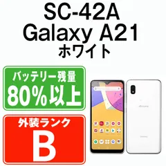 【中古】 SC-42A Galaxy A21 ホワイト SIMフリー 本体 ドコモ スマホ ギャラクシー【送料無料】 sc42aw7mtm