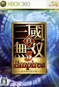 真・三国無双5 Empires/Xbox360