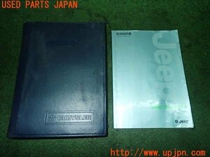 3UPJ=19160802]ジープチェロキー(7MX)取扱説明書 取説 車両マニュアル 中古