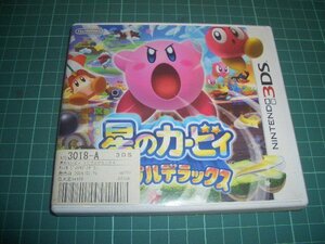 ３DS　星のカービィトリプルデラックス